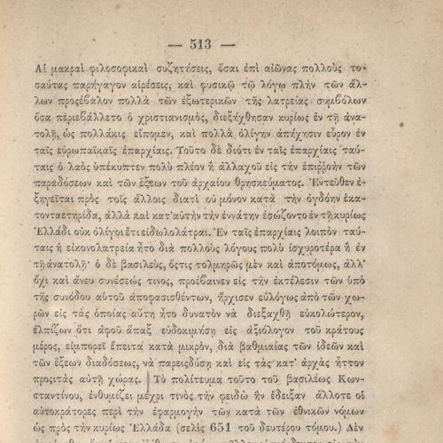 20 x 14 cm; 845 p. + ε’ p. + 3 s.p., p. [3] title page and motto with handwritten correction with pencil, p. [4] printed n